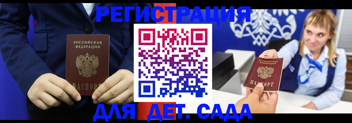 временная регистрация в квартире в Каменск-Шахтинском