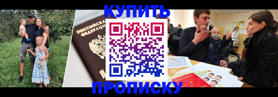 прописка от собственника в Каменск-Шахтинском